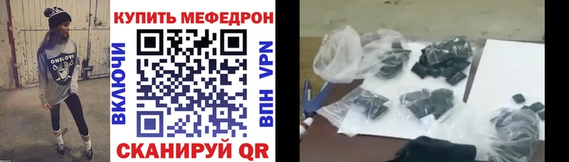 Мефедрон VHQ  Западная Двина 