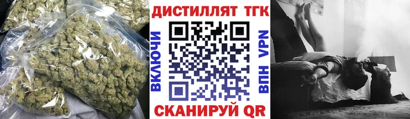 Дистиллят ТГК THC oil Западная Двина